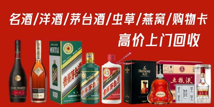 龙门县回收茅台酒